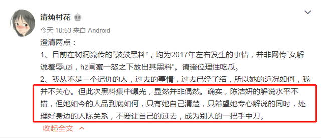 LOL美女解说刚走红就被爆出轨代练黑历史，王思聪亲自下场开锤