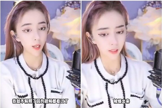 YY主播分手被前男友爆出大尺度视频，直播当场痛哭