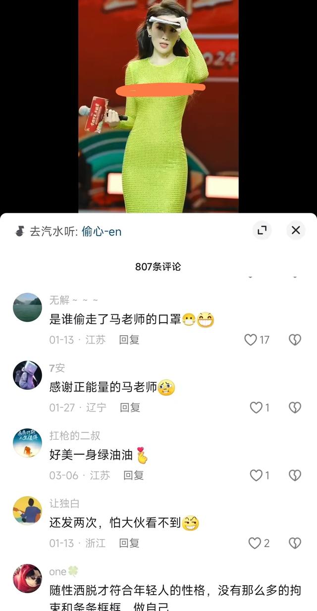 后续，马卉直播大尺度，大尺度日常照片爆出，将永久封禁直播