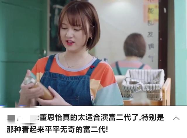 还记得《二十不惑》里的大宝董思怡吗?她瘦下来竟然这么美