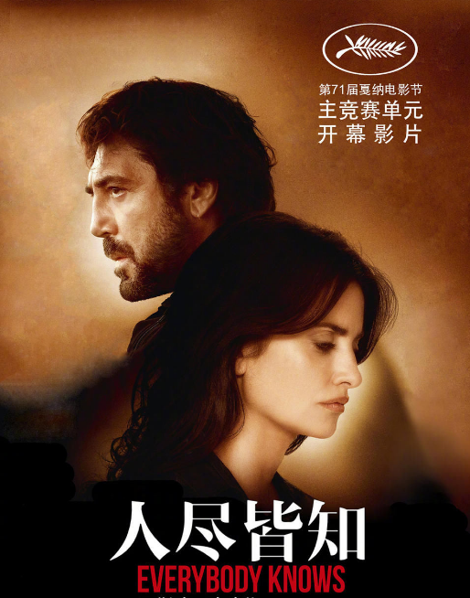 围观！3大看点带你解锁71届戛纳电影节正确打开姿势