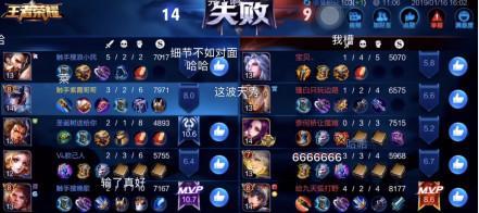 骚白152连胜被中断事件真相视频地址 主播紫霞狙击骚白为蹭热度?