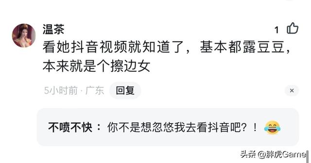 马卉直播不雅照流出，是事故还是故意？网友辣评：露豆豆擦边女
