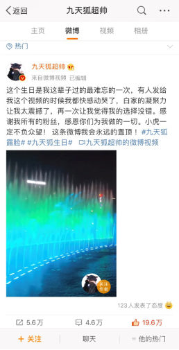 快手王者荣耀一哥九天狐生日直播首次露脸，网友直呼小奶狗