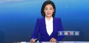 央视女主播结婚(央视主播郑丽：结婚丁克7年不生娃，37岁高龄生女，婆婆激动落泪)