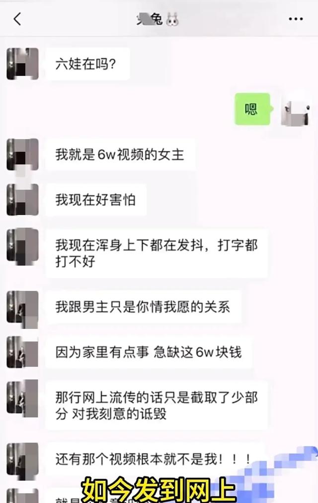 快手女主播“陪睡”交易曝光：6万元的代价与沉重反思