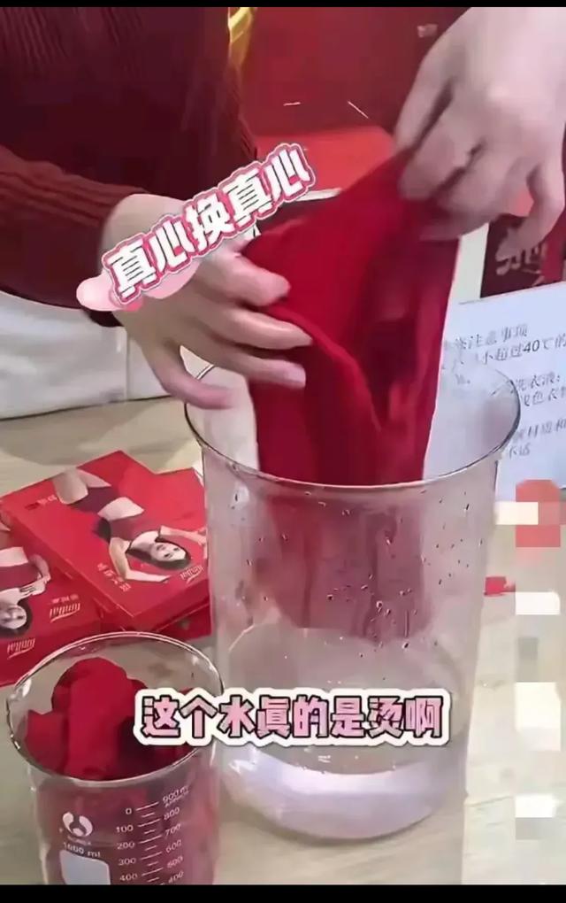 胖东来红内裤事件反转！品牌方直播洗冤狂卖75万这波操作我给满分