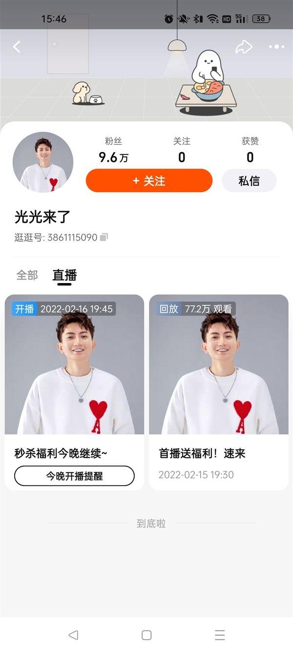 网红女主播雪梨被封杀！雪梨助播团队开新账号直播，3天涨粉70万