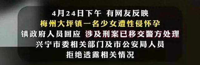广东惊爆刑事案：少女遭男子多次性侵并怀孕，内情曝光！