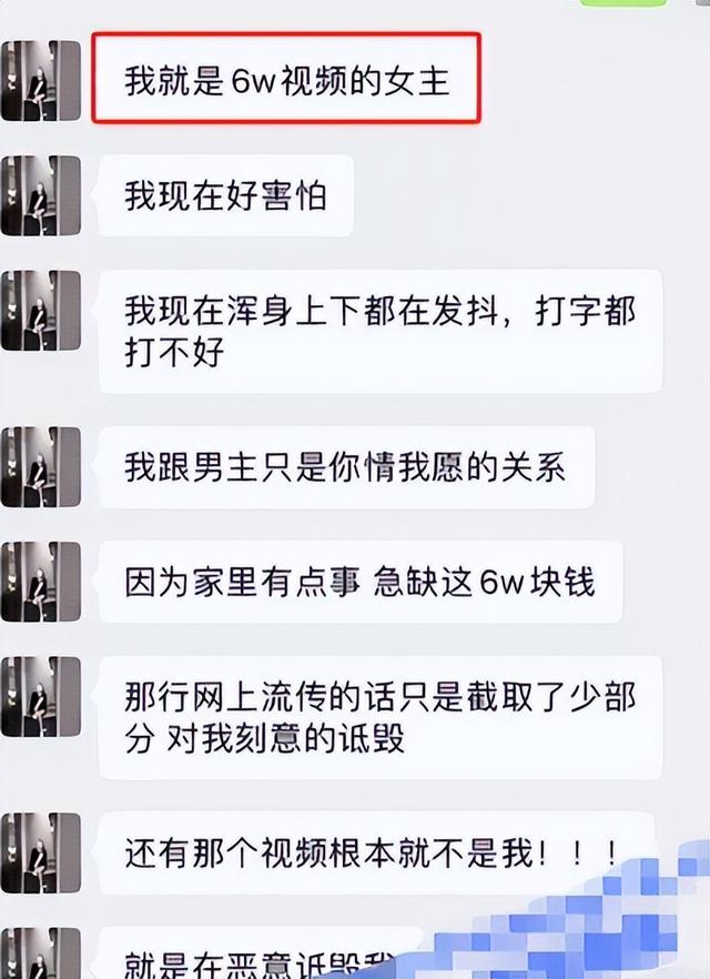 快手网红兔兔陪睡门!6万块一夜!未婚夫一怒曝光聊天记录