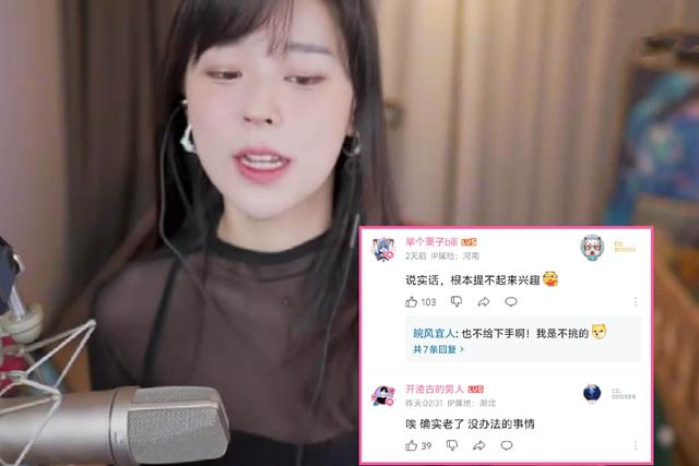 沫子穿“透明”衣服,被观众说是不良主播,立马露出全身打破质疑