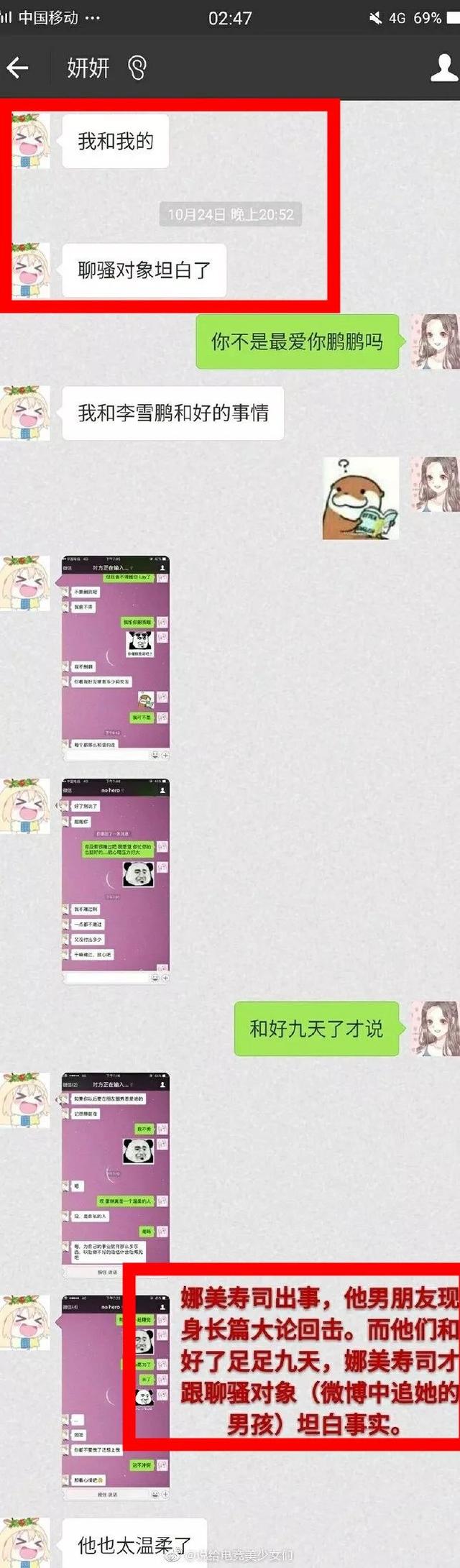 LOL美女解说刚走红就被爆出轨代练黑历史，王思聪亲自下场开锤