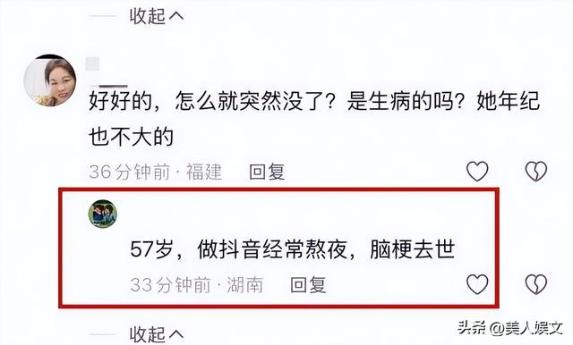 宁远网红“张曼玉”去世！熬夜直播致脑梗，穿裙子打耳钉装成女性