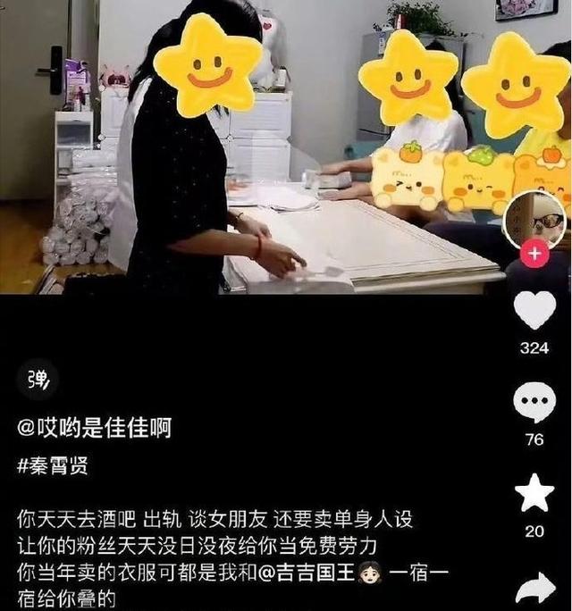 网红主播陷约会风波！136元开房引热议，当事人回应反转真相