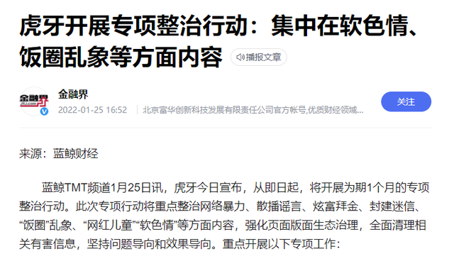 主播直播打擦边球,风险很高收益很小