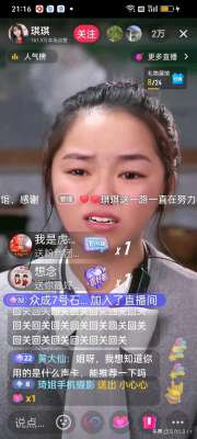 女主播琪琪视频大全(抖音上唱歌的“琪琪”，她独特的嗓音，不输刀郎的徒弟)