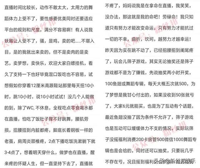忘记还在直播就换衣服，斗鱼伊娃月被封禁，自觉羞愧接受全网封