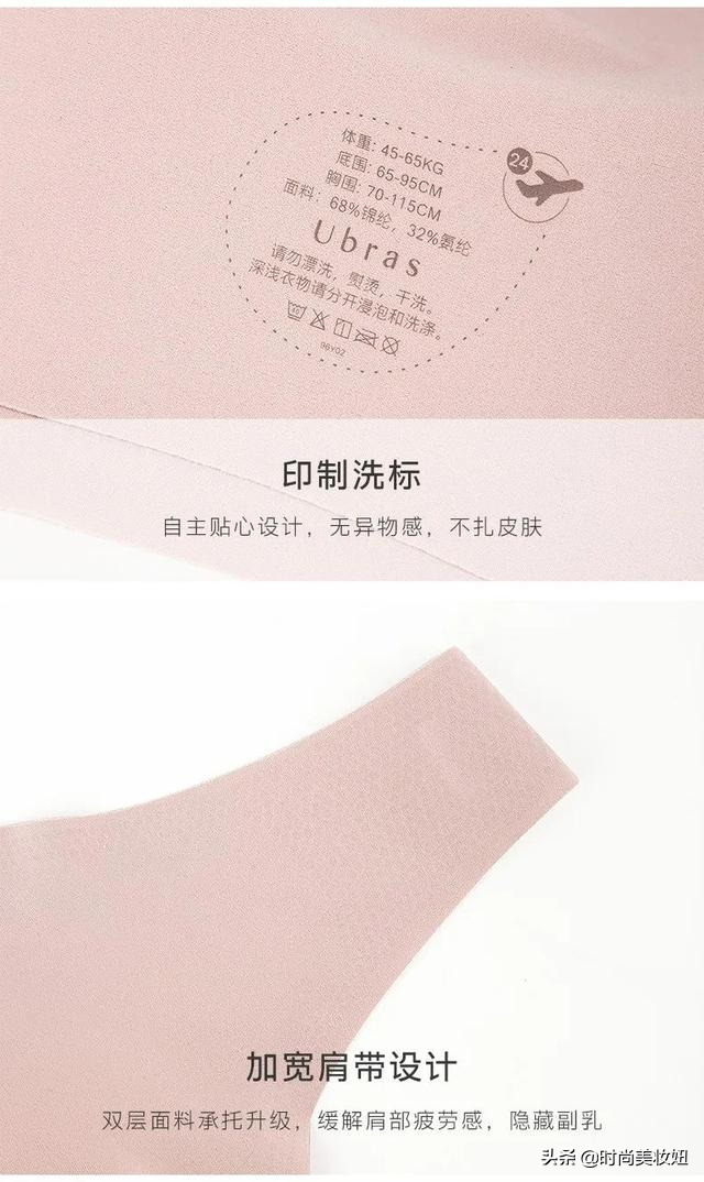 欧阳娜娜代言、薇娅直播间推荐！火爆的Ubras内衣原来不是吹的