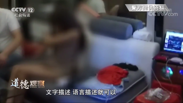 面对民警,女主播竟要脱衣示范是如何进行色情直播的?!