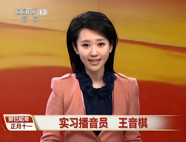 《新闻联播》首位90后女主播王音棋：看完她的履历后，我彻底服了