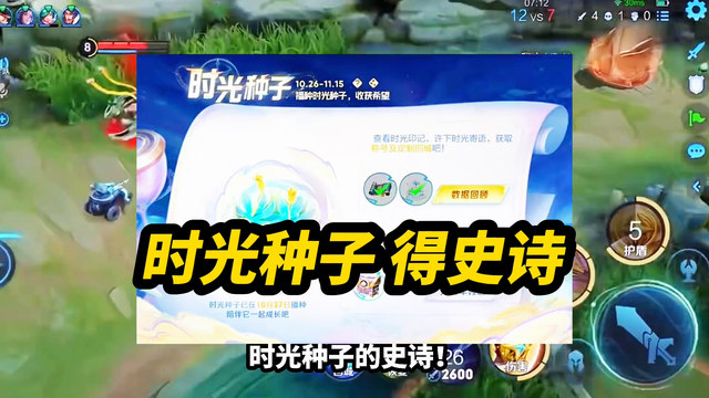 王者荣耀 10月17号更新预览！四大活动福利！九周年 艾琳新皮肤！