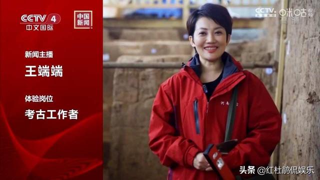 央视主播体验新岗位：周瑛锋当外交礼宾官，王端端考古兴恺晨制冰