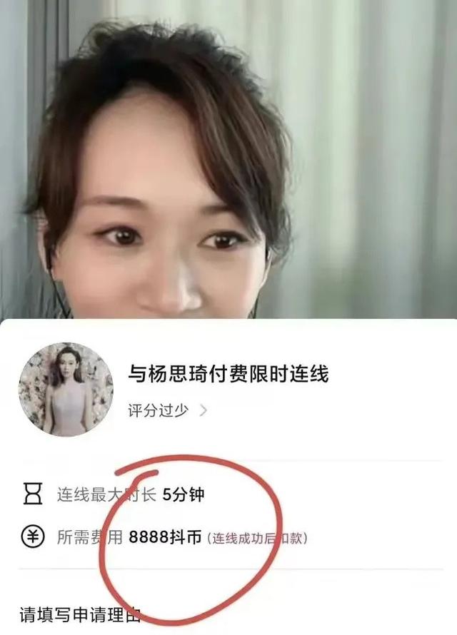 “消失”的港姐杨思琦:深夜直播唱歌、付费聊天,她经历了什么?