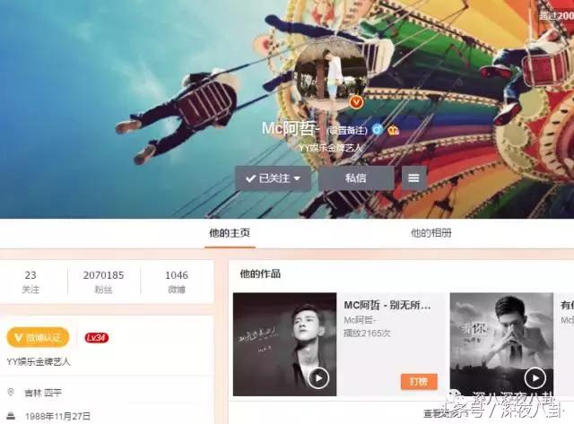 喊麦大主播们全网拥有过千万粉丝，年收入过千万，人气超明星