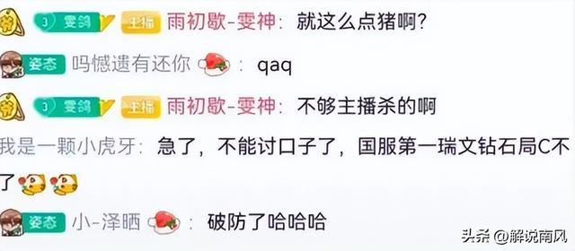 雯神蹭Meiko热度把自己蹭没？LPL解说下场亲自对线