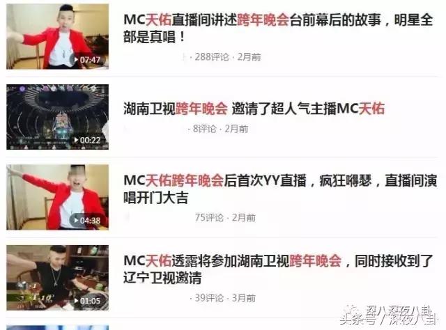 喊麦大主播们全网拥有过千万粉丝，年收入过千万，人气超明星