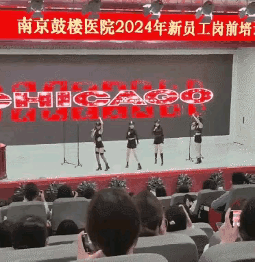 后续！南京医院新员工培训，黑丝加短裤跳“性感热舞”？官方回应