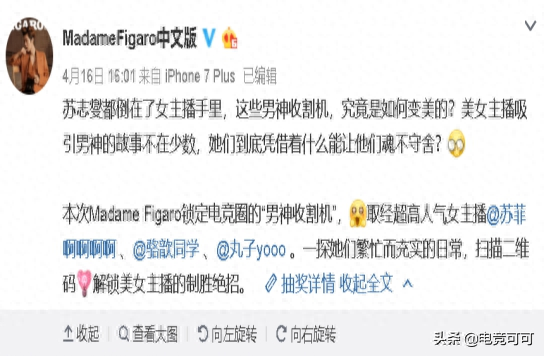 盘点电竞圈三大美女主播，苏志燮都把持不住！