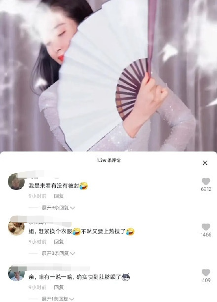 知名女星被举报！这穿着真的“暴露”吗？
