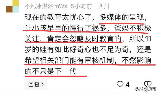 毁三观!41岁女主播与11岁男孩裸聊,诱导其打赏一万多。网友热议