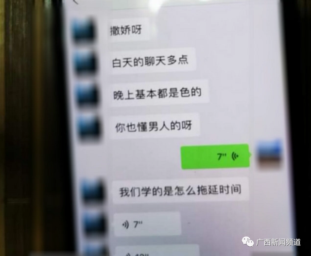 柳州女子刚应聘上“陪聊女主播”，就恶心到想逃