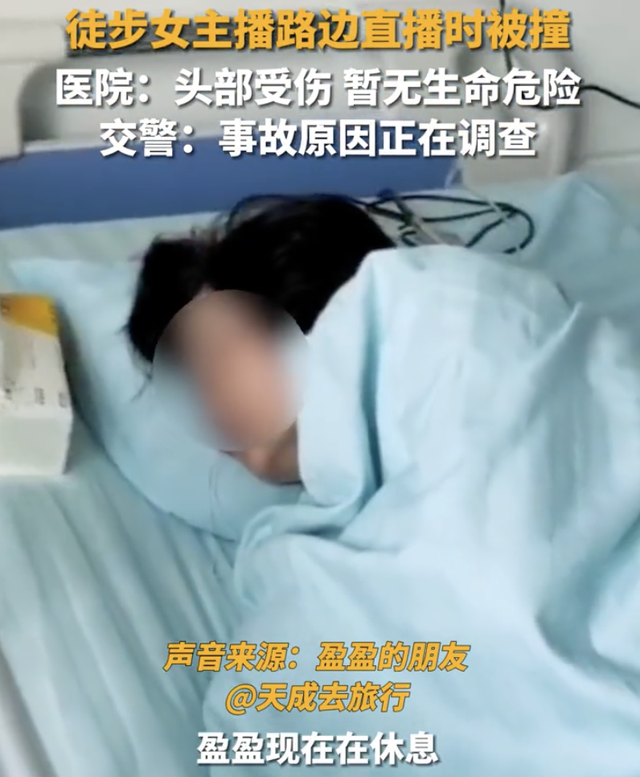 无底线！网红女主播直播车祸现场！要钱要流量，就是不要命！