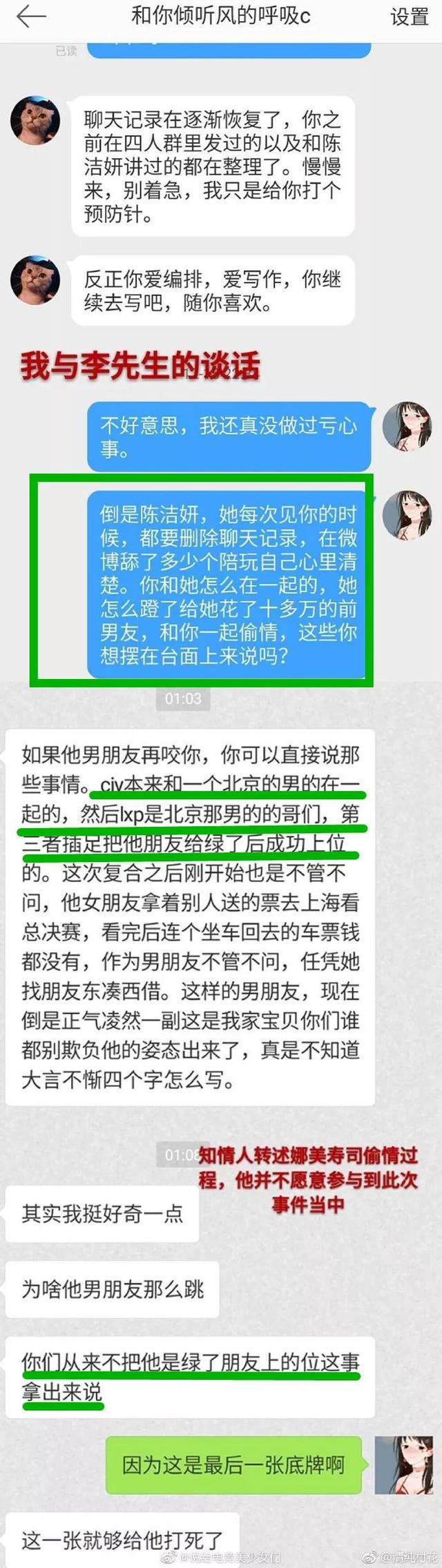 LOL美女解说刚走红就被爆出轨代练黑历史，王思聪亲自下场开锤
