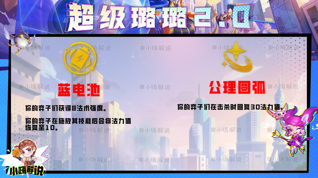 金铲铲之战：赌璐璐已上王者！把把前二的秘诀，不看？