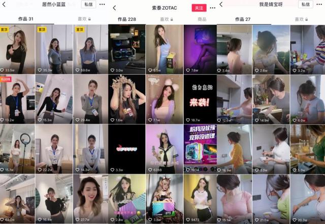 抖音教练安安，普及“黑丝直播”？