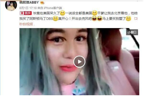 蛇精女滴完风油精去见干爹，狂炫阿斯顿马丁，素颜秒变大妈