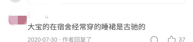 还记得《二十不惑》里的大宝董思怡吗?她瘦下来竟然这么美