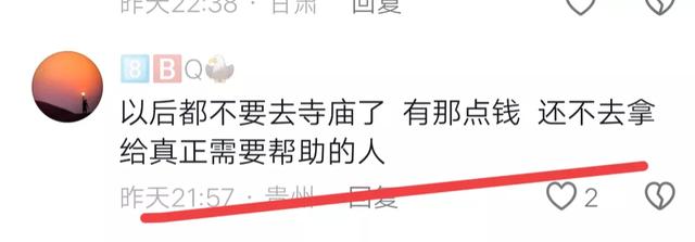 后续！女主播与住持发生性关系后被敲诈数百万，主播和丈夫被判刑