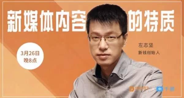 自媒体网红的成长之路