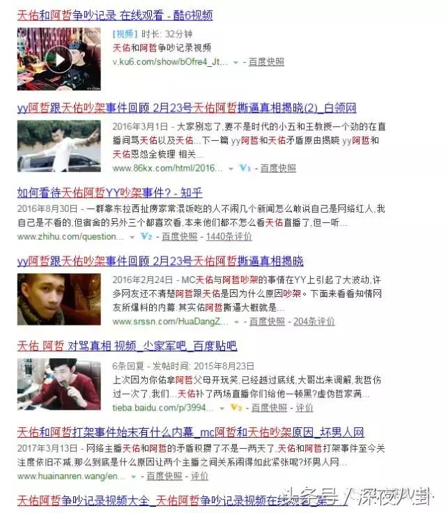 喊麦大主播们全网拥有过千万粉丝，年收入过千万，人气超明星