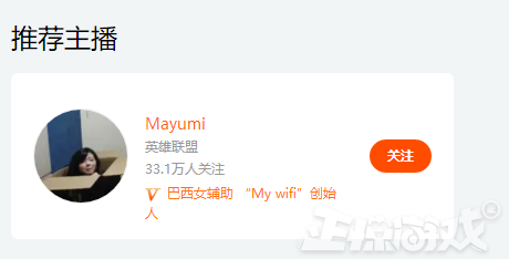 LOL巴西美女选手开直播,一夜涨了30万粉,Doinb还刷了上万礼物