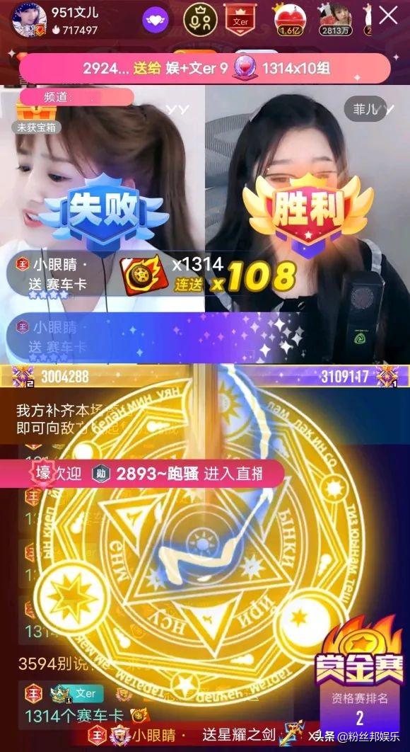 菲儿乱斗险胜文儿，10个商人上票断连胜，神豪小眼睛不服复仇