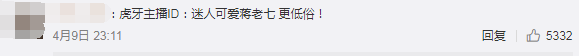喝洗脚水、可乐浇私处?虎牙户外主播因低俗遭永封