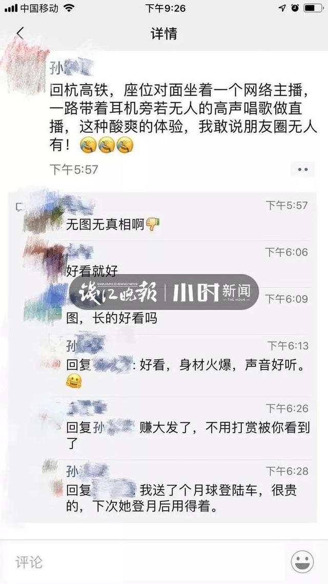 奇葩!女主播在高铁上大声唱歌直播