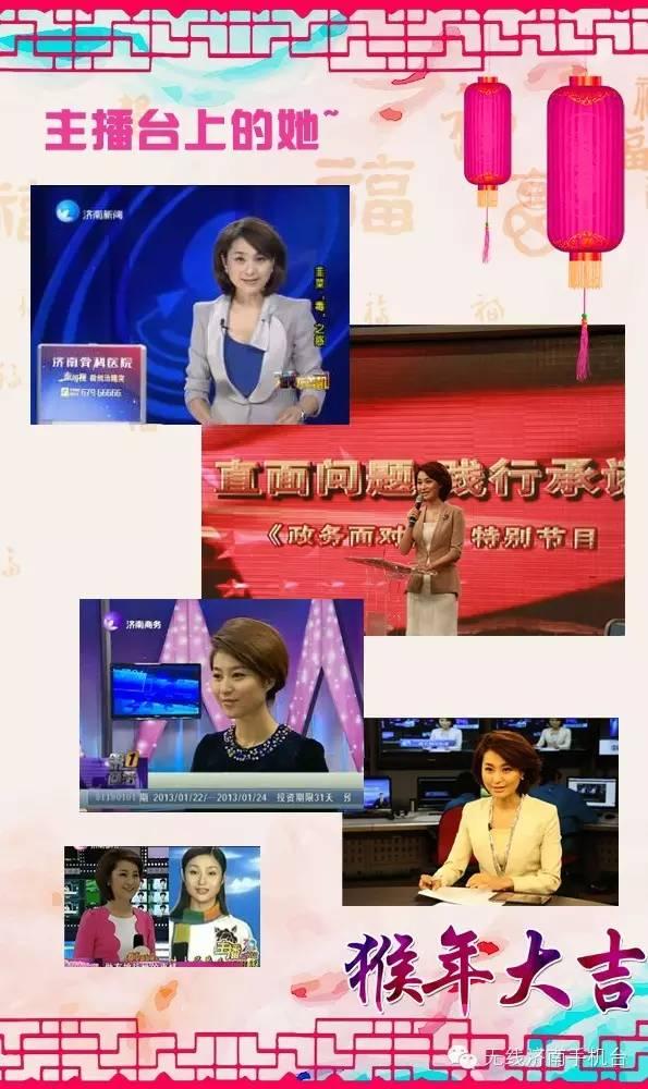 女主播72变猴年贺新春——海沫