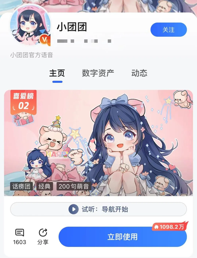 热搜第一，知名女主播被捕！超千万人用过她的导航语音包